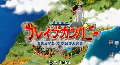 Yuugen Gaisha Brave Company title screen for Nintendo 3DS